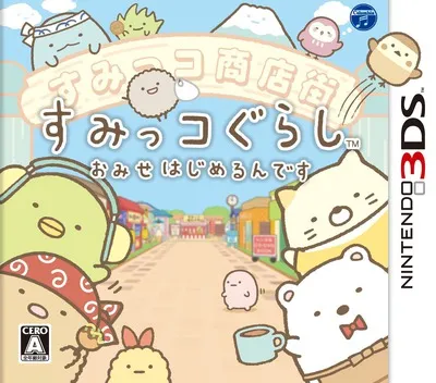 Sumikko Gurashi - Omise Hajimerundesu (Japan) (Rev 1)